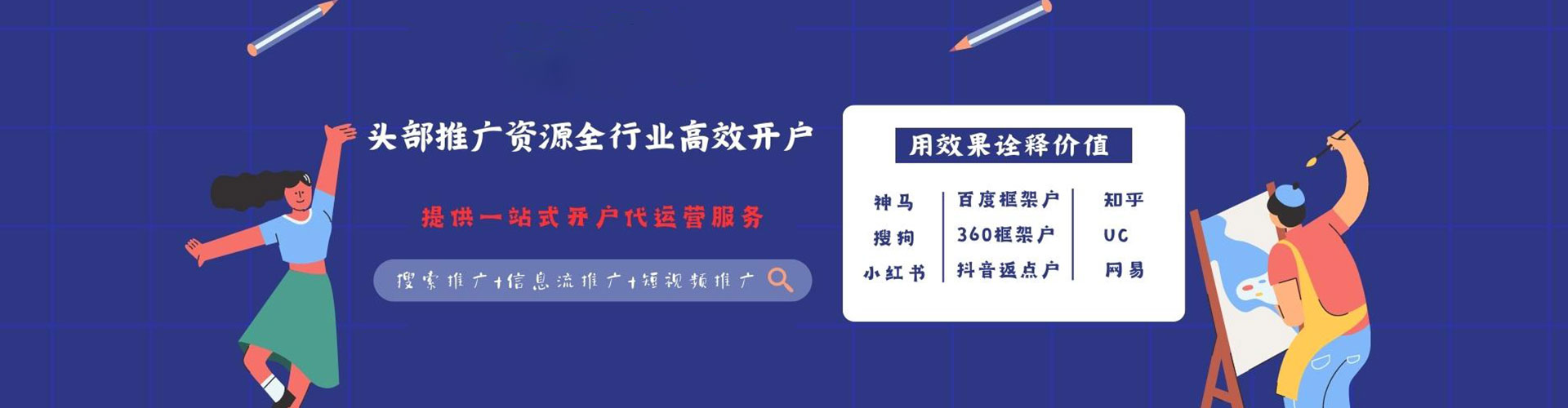 依安快手信息流